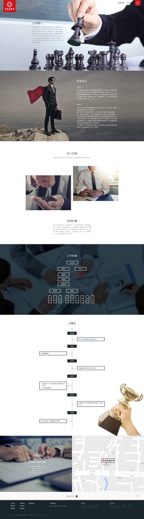 網頁設計-網站設計 - 台中銀保險經紀人 - 內頁設計