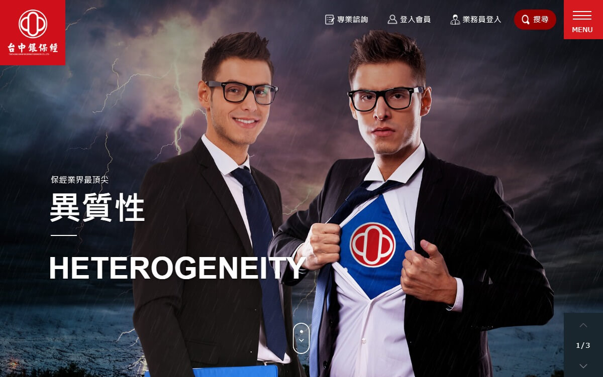 網頁設計-網站設計 - 台中銀保險經紀人 - 桌機版設計