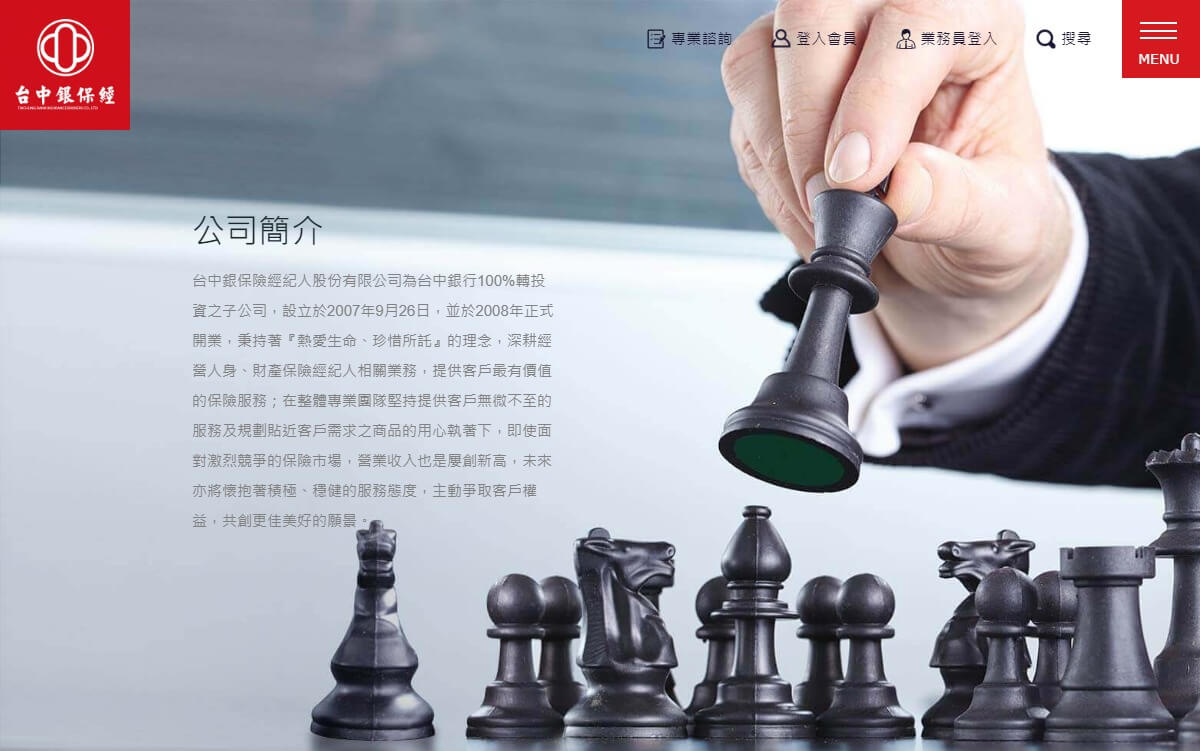 網頁設計-網站設計 - 台中銀保險經紀人 - 桌機版設計