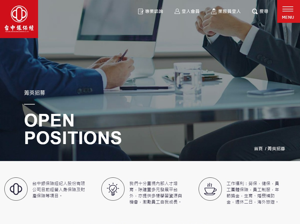 網頁設計-網站設計 - 台中銀保險經紀人 - 平板介面設計