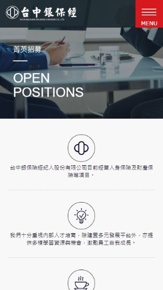 網頁設計-網站設計 - 台中銀保險經紀人 - 手機介面設計