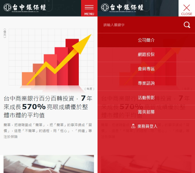 網頁設計-網站設計 - 台中銀保險經紀人 - 手機介面設計