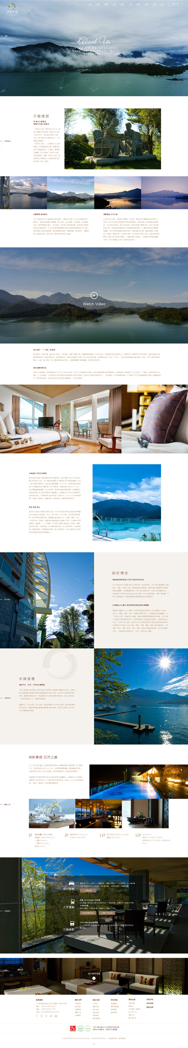 網頁設計-網站設計 - 日月行館國際溫泉觀光酒店 - 內頁設計