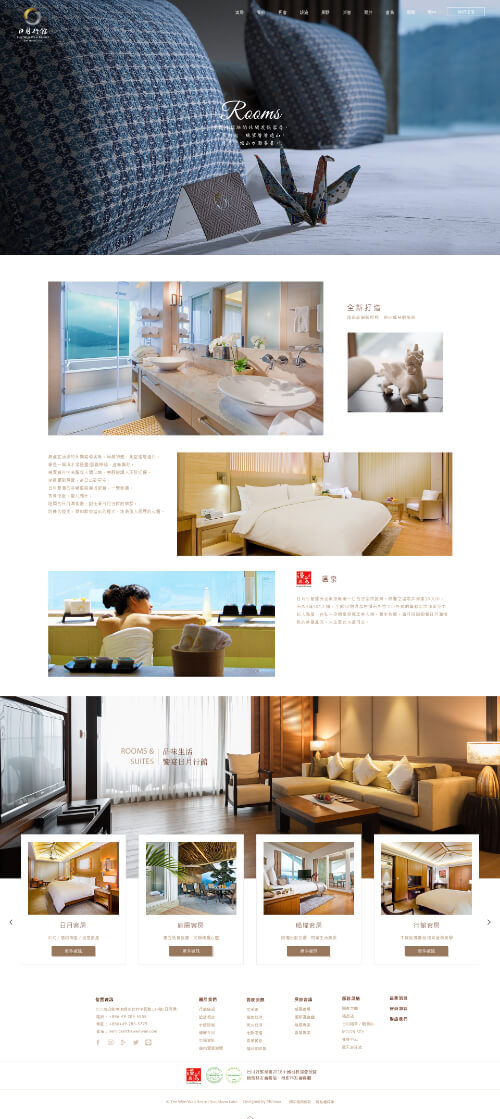 網頁設計-網站設計 - 日月行館國際溫泉觀光酒店 - 內頁設計