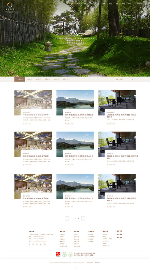 網頁設計-網站設計 - 日月行館國際溫泉觀光酒店 - 內頁設計