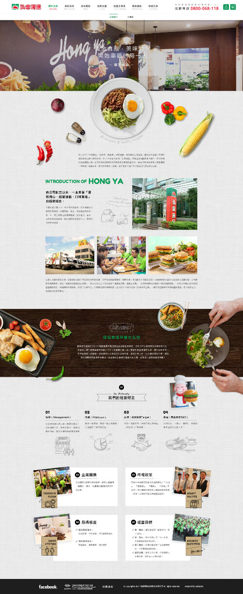 網頁設計-網站設計 - 弘爺國際企業股份有限公司 - 內頁設計