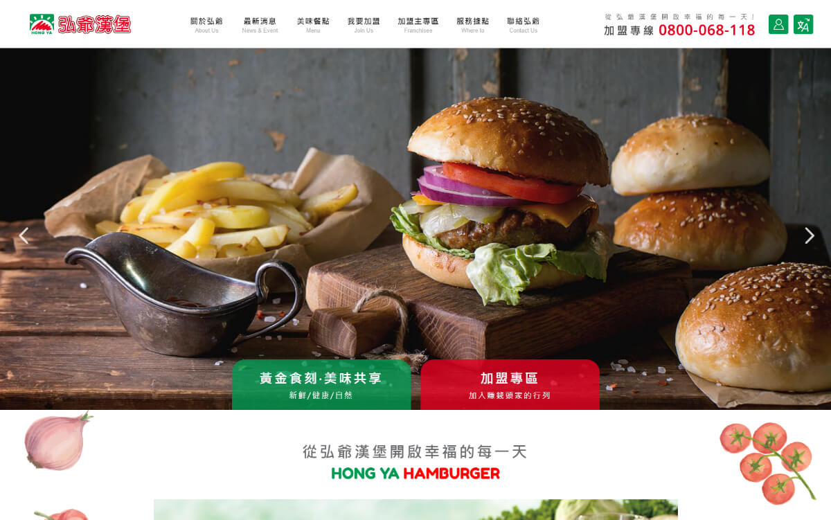 網頁設計-網站設計 - 弘爺國際企業股份有限公司 - 桌機版設計