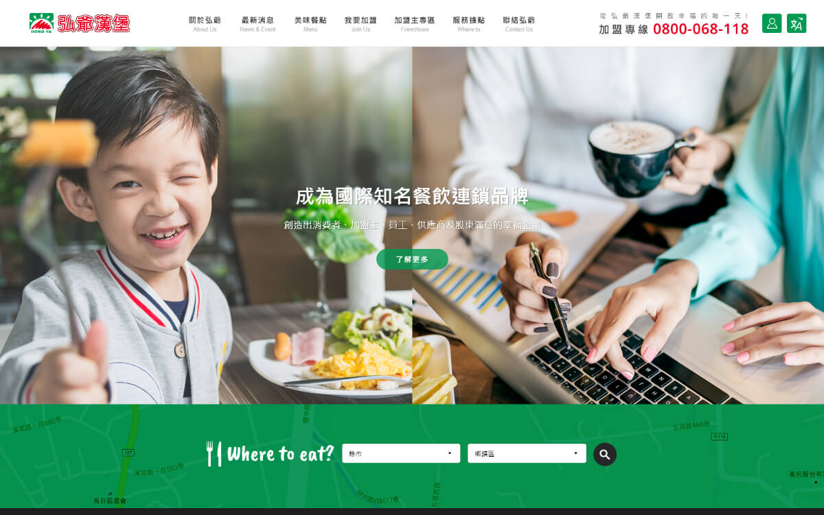 網頁設計-網站設計 - 弘爺國際企業股份有限公司 - 桌機版設計