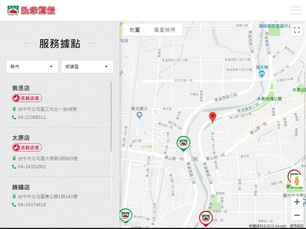 網頁設計-網站設計 - 弘爺國際企業股份有限公司 - 平板介面設計