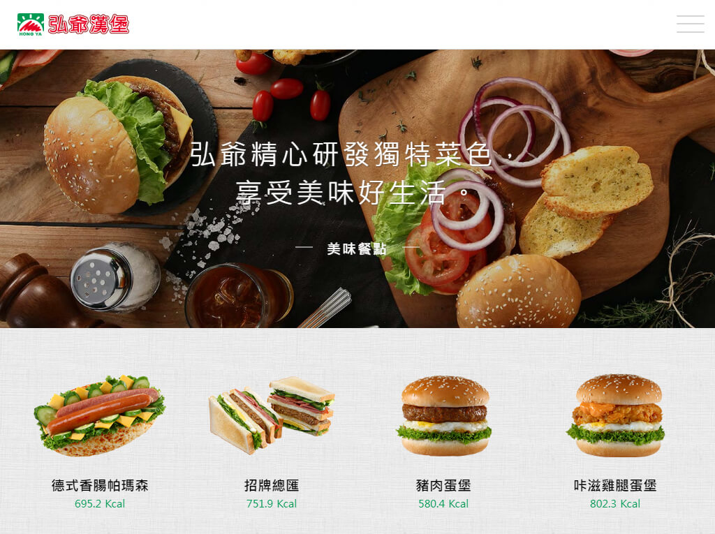 網頁設計-網站設計 - 弘爺國際企業股份有限公司 - 平板介面設計