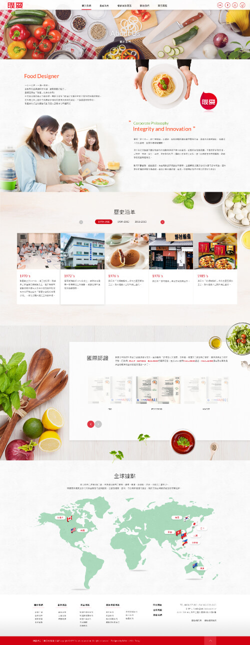 網頁設計-網站設計 - 聯夏食品工業股份有限公司 - 內頁設計