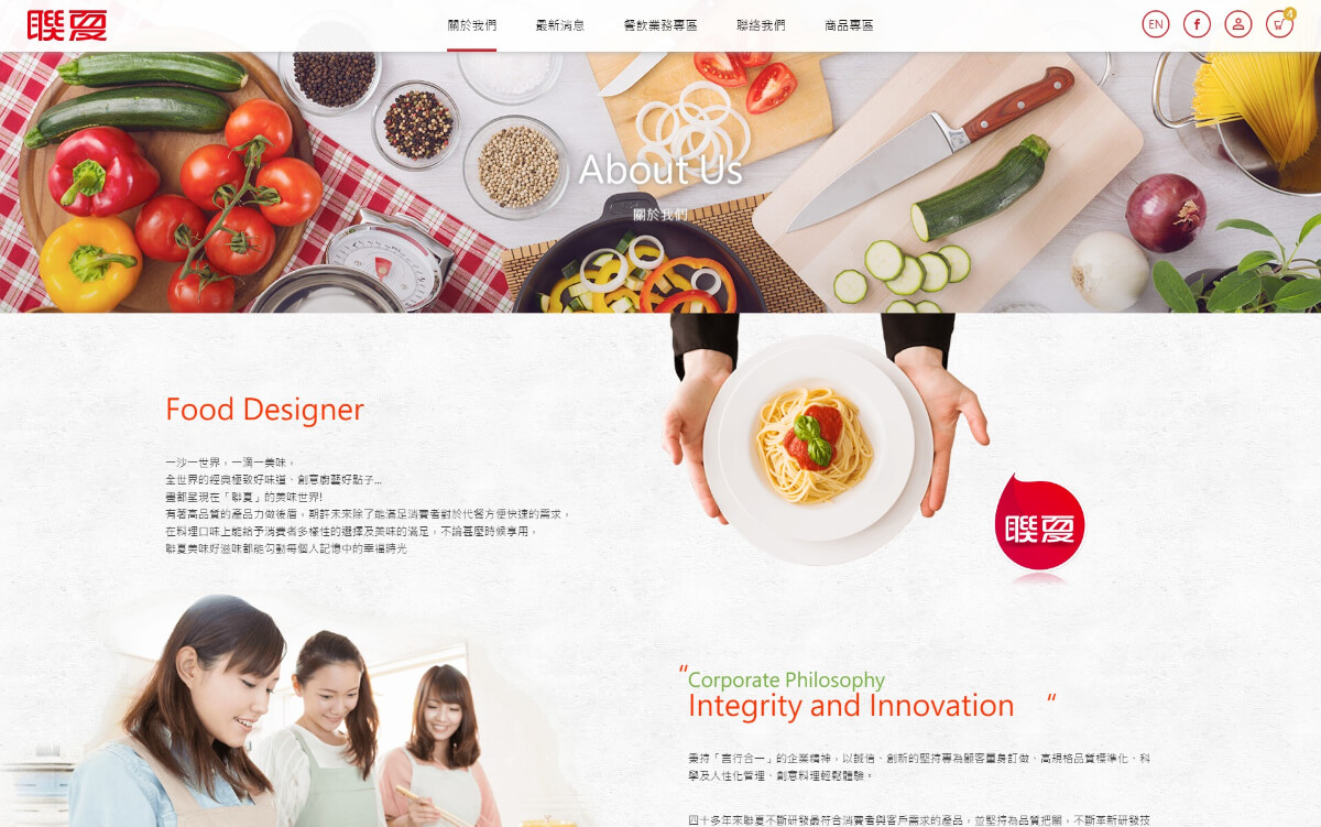 網頁設計-網站設計 - 聯夏食品工業股份有限公司 - 桌機版設計