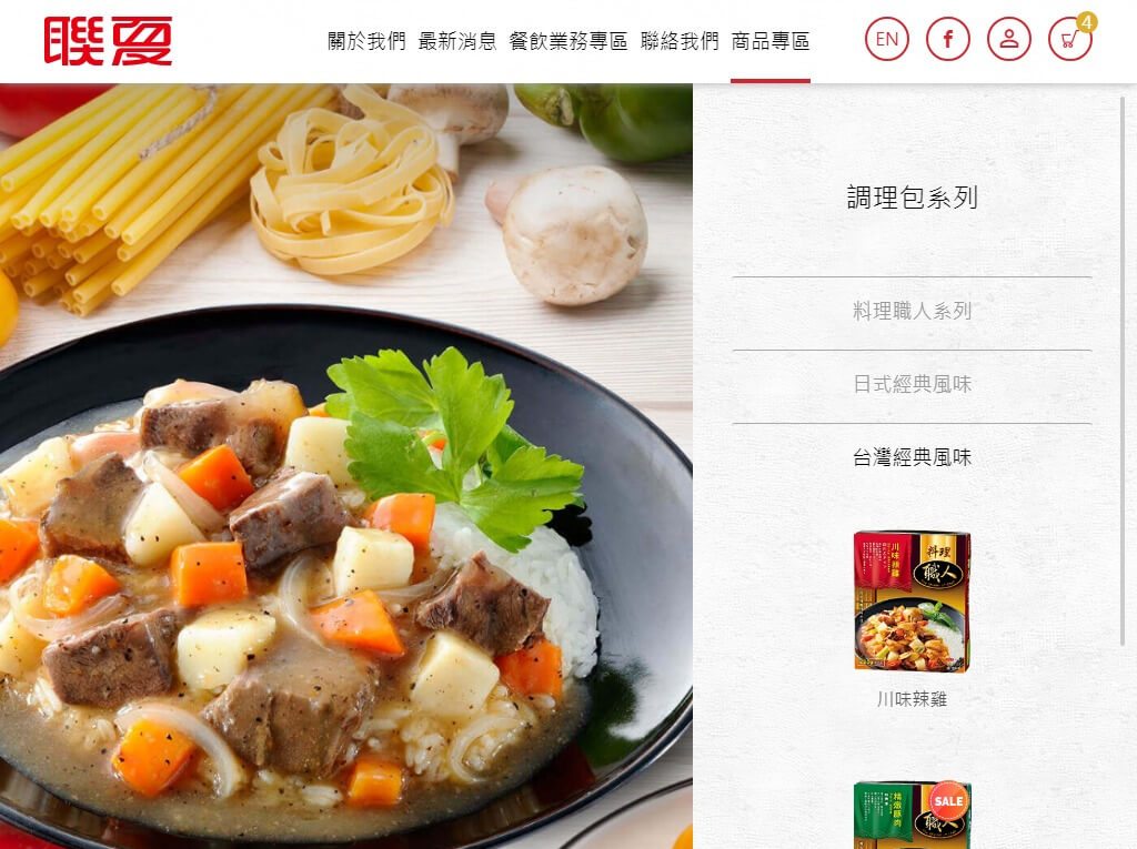 網頁設計-網站設計 - 聯夏食品工業股份有限公司 - 平板介面設計