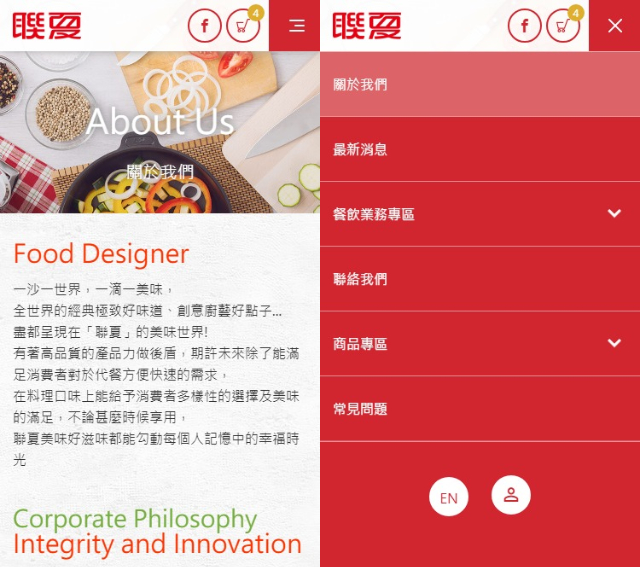 網頁設計-網站設計 - 聯夏食品工業股份有限公司 - 手機介面設計