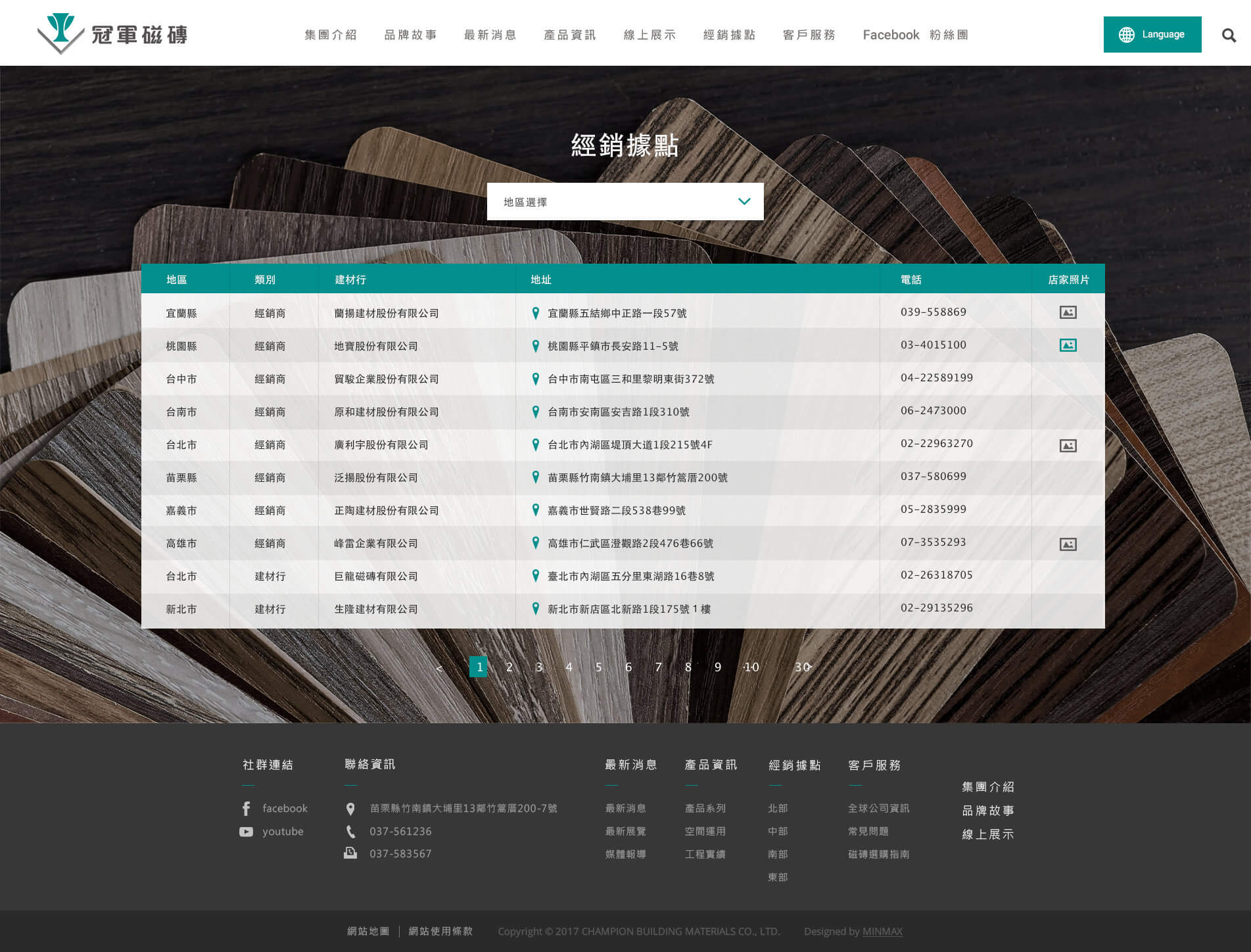 網頁設計-網站設計 - 冠軍建材股份有限公司-冠軍磁磚 - 內頁設計