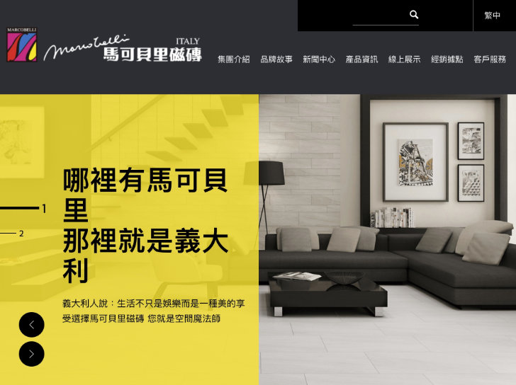 網頁設計-網站設計 - 冠軍建材股份有限公司-馬可貝里磁磚 - 平板介面設計