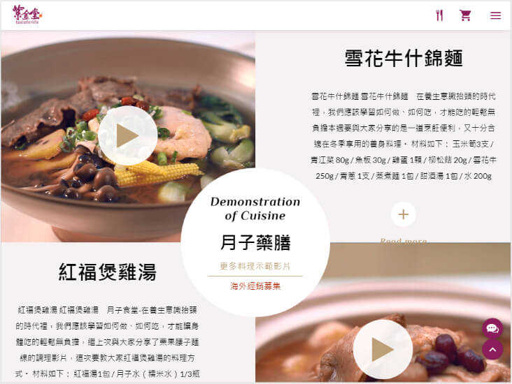 網頁設計-網站設計 - 紫金堂股份有限公司 - 平板介面設計