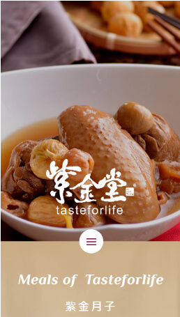 網頁設計-網站設計 - 紫金堂股份有限公司 - 手機介面設計