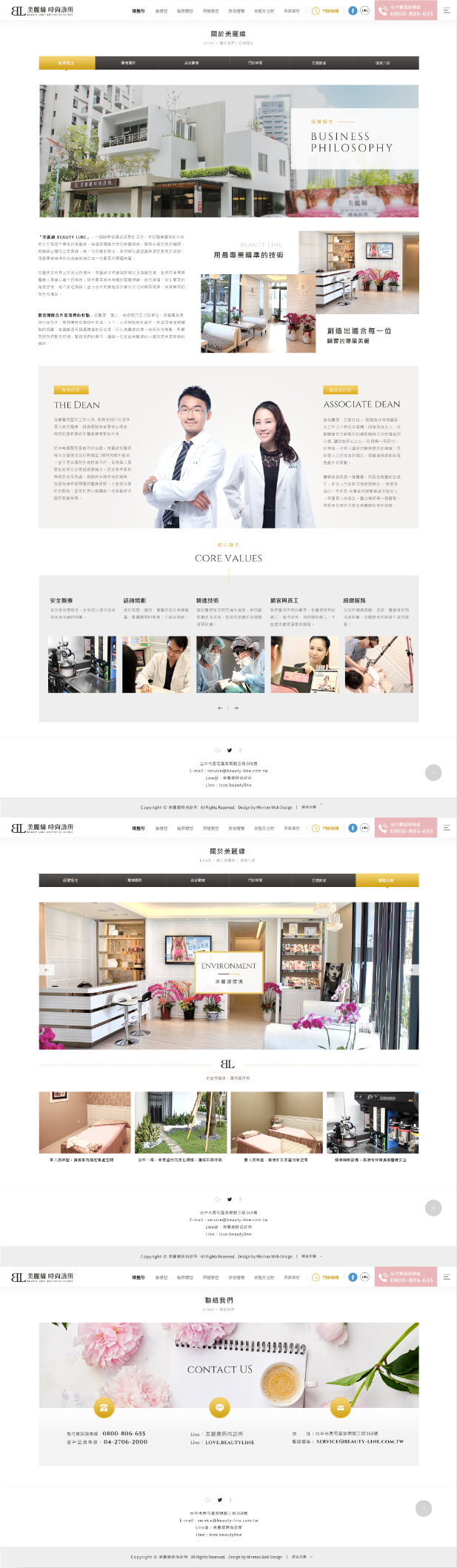網頁設計-網站設計 - 美麗線時尚診所 - 內頁設計