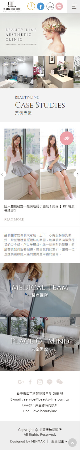 網頁設計-網站設計 - 美麗線時尚診所 - 手機介面設計