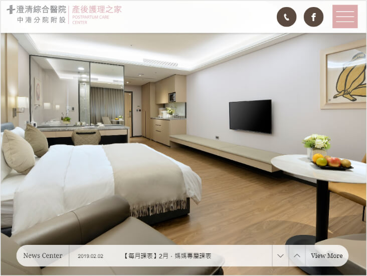 網頁設計-網站設計 - 澄清醫院產後護理之家 - 平板介面設計