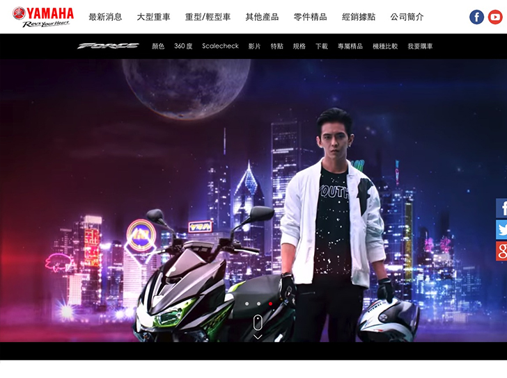 網頁設計-網站設計 - YAMAHA 台灣山葉機車 - 平板介面設計