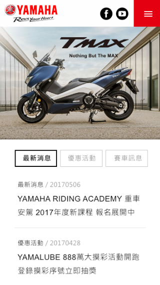 網頁設計-網站設計 - YAMAHA 台灣山葉機車 - 手機介面設計
