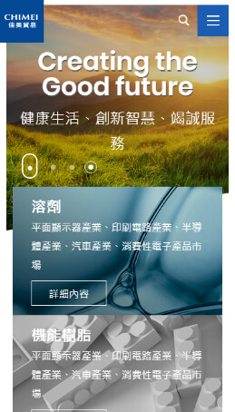 網頁設計-網站設計 - 佳美貿易股份有限公司 - 手機介面設計