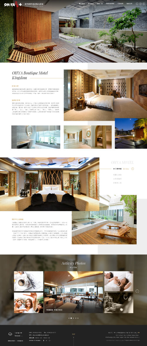 網頁設計-網站設計 - 歐悅國際連鎖精品旅館 - 內頁設計