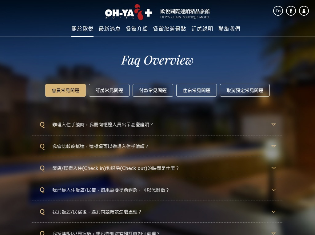 網頁設計-網站設計 - 歐悅國際連鎖精品旅館 - 平板介面設計