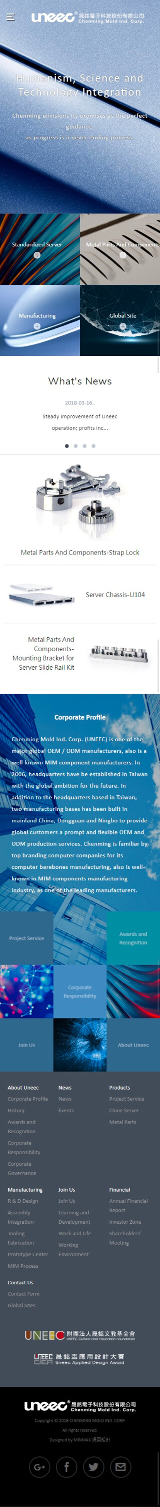 網頁設計-網站設計 - 晟銘電子科技股份有限公司 - 手機介面設計
