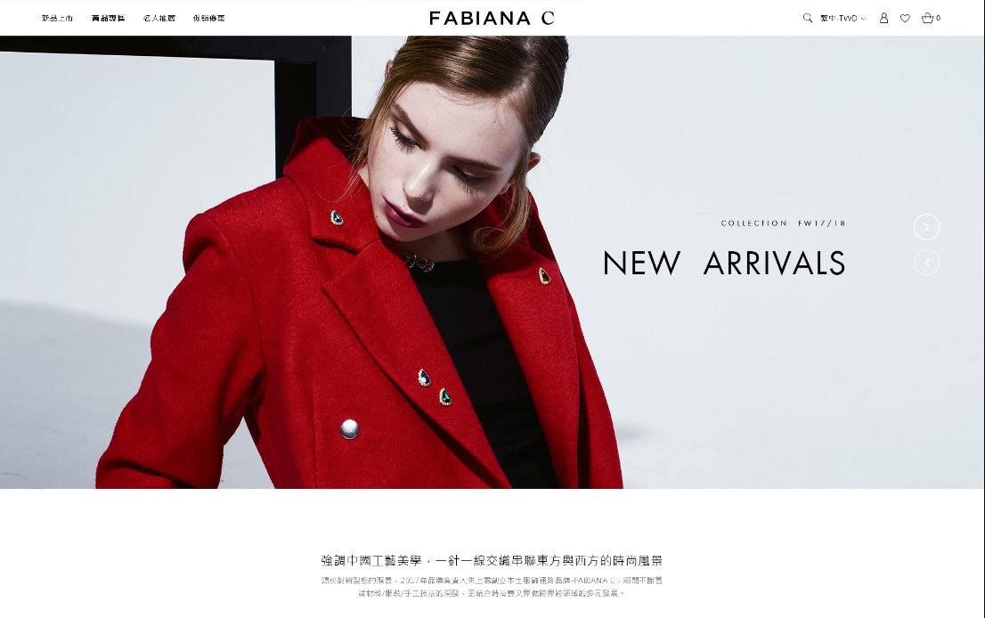 網頁設計-網站設計 - FABIANA C - 桌機版設計