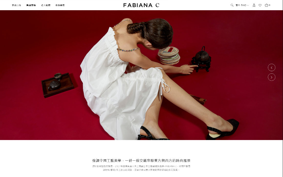 網頁設計-網站設計 - FABIANA C - 桌機版設計