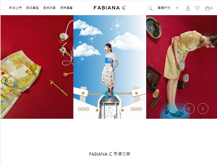 網頁設計-網站設計 - FABIANA C - 平板介面設計