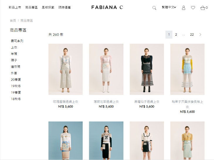 網頁設計-網站設計 - FABIANA C - 平板介面設計