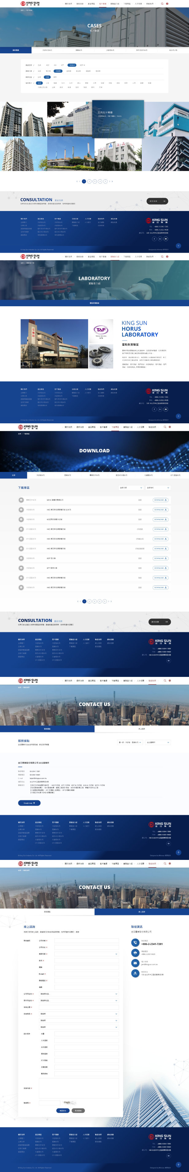 網頁設計-網站設計 - 金日實業股份有限公司 - 內頁設計
