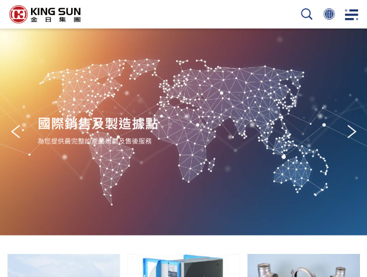 網頁設計-網站設計 - 金日實業股份有限公司 - 平板介面設計