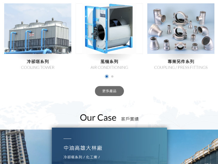 網頁設計-網站設計 - 金日實業股份有限公司 - 平板介面設計