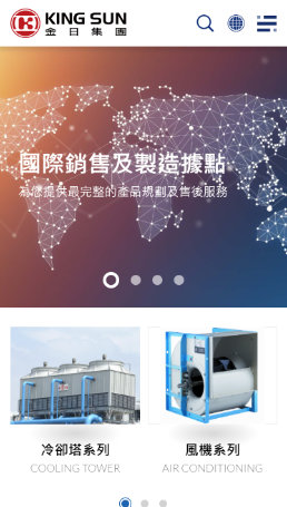 網頁設計-網站設計 - 金日實業股份有限公司 - 手機介面設計