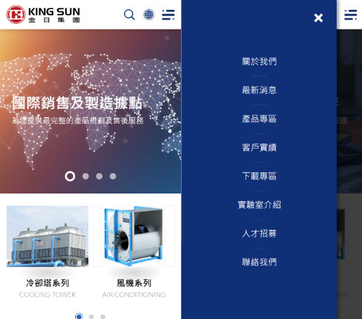 網頁設計-網站設計 - 金日實業股份有限公司 - 手機介面設計