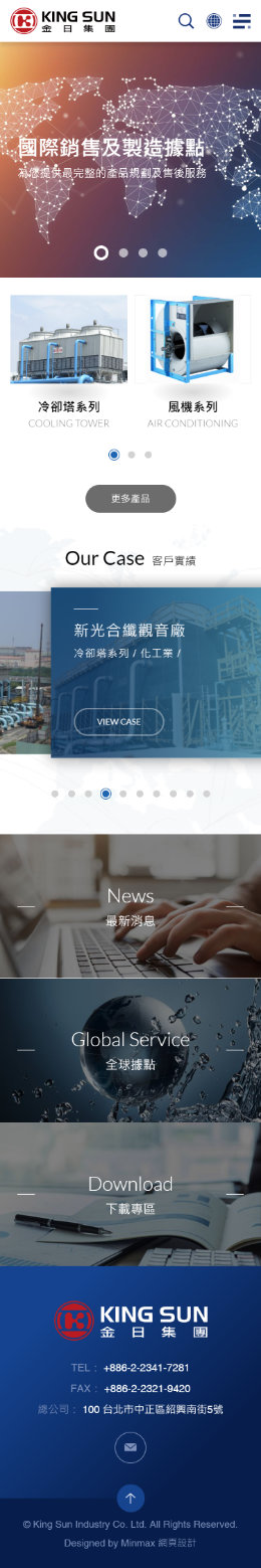 網頁設計-網站設計 - 金日實業股份有限公司 - 手機介面設計