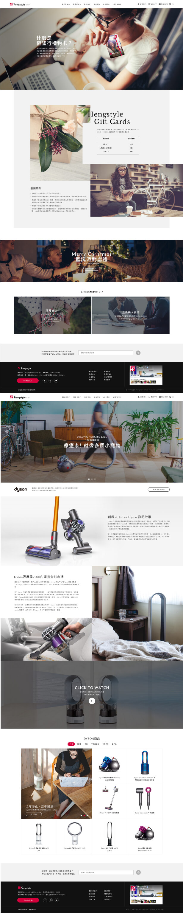 網頁設計-網站設計 - 恆隆行 - 內頁設計