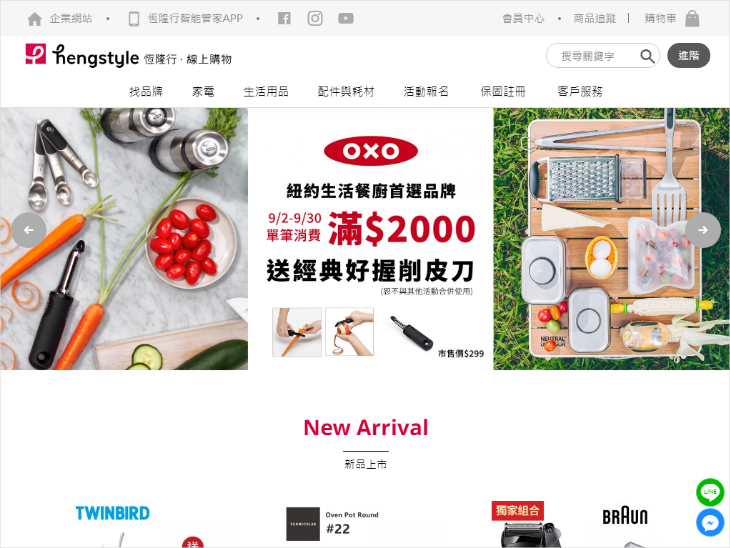 網頁設計-網站設計 - 恆隆行線上購物 - 平板介面設計