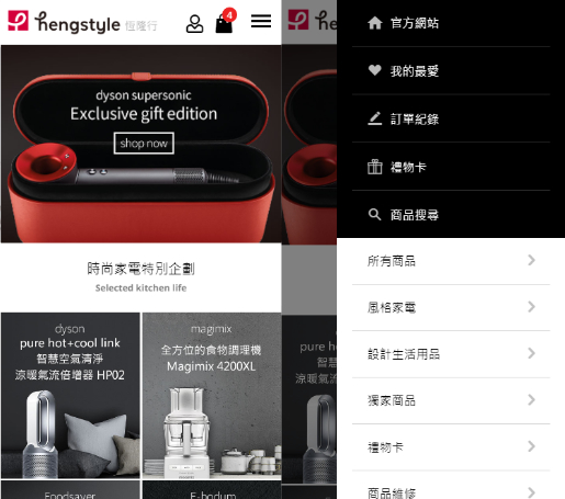 網頁設計-網站設計 - 恆隆行線上購物 - 手機介面設計