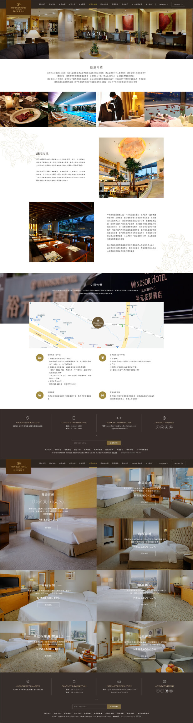 網頁設計-網站設計 - 裕元花園酒店股份有限公司 - 內頁設計
