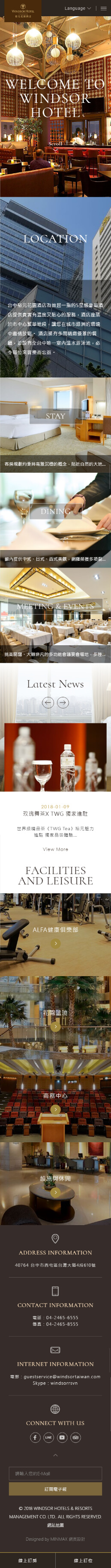 網頁設計-網站設計 - 裕元花園酒店股份有限公司 - 手機介面設計