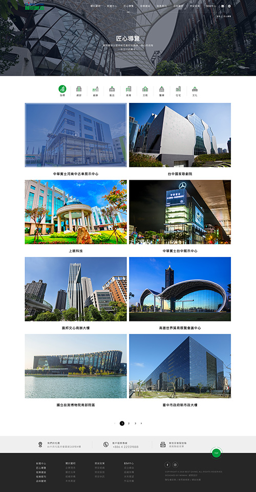 網頁設計-網站設計 - 麗明營造股份有限公司 - 內頁設計