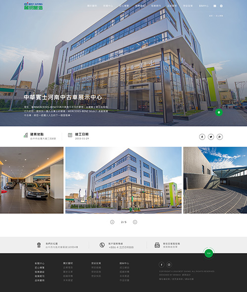 網頁設計-網站設計 - 麗明營造股份有限公司 - 內頁設計
