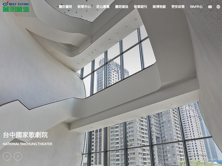 網頁設計-網站設計 - 麗明營造股份有限公司 - 平板介面設計