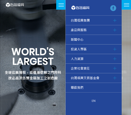 網頁設計-網站設計 - 台灣福興工業股份有限公司 - 手機介面設計